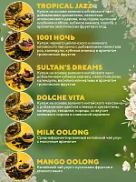 Чай зелёный Betford Aroma Collection 6 банок 320 гр